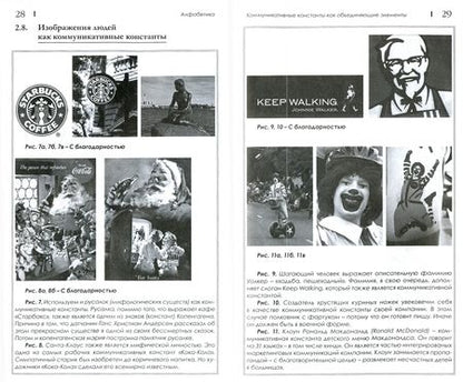 Фотография книги "Христо Кафтанджиев: Интегрированные маркетинговые коммуникации"