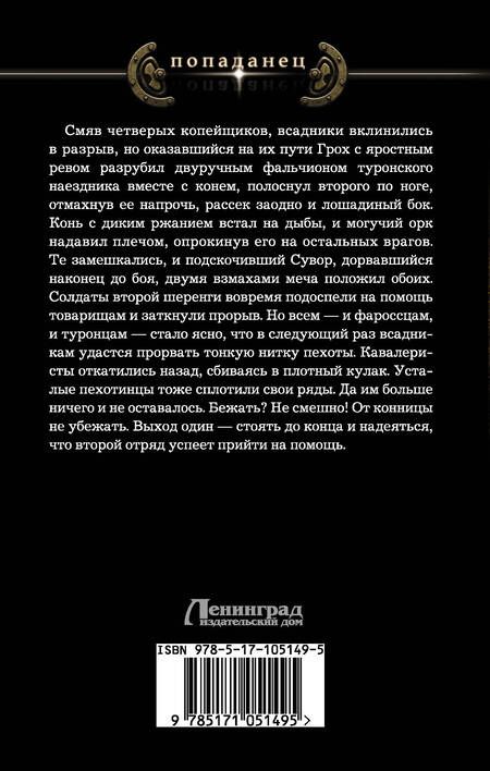 Фотография книги "Христосенко: Кровь дракона. Держать строй"