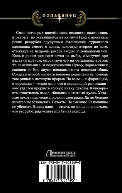 Фотография книги "Христосенко: Кровь дракона. Держать строй"