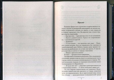 Фотография книги "Христосенко: Кровь дракона. Держать строй"