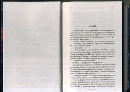 Фотография книги "Христосенко: Кровь дракона. Держать строй"