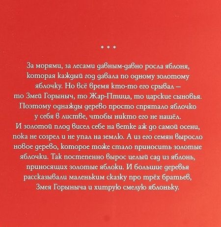 Фотография книги "Христова: Коротенькие сказки для длинных снов"