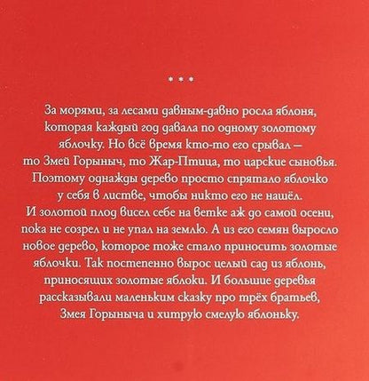 Фотография книги "Христова: Коротенькие сказки для длинных снов"