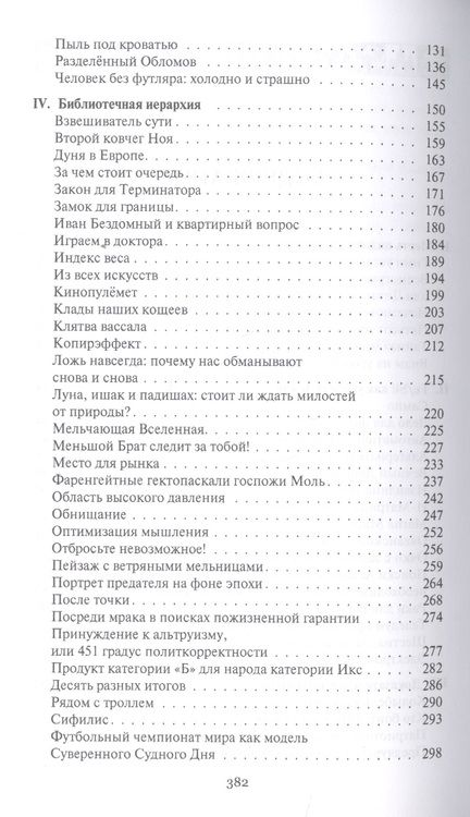 Фотография книги "Хроники села Щепетневки"