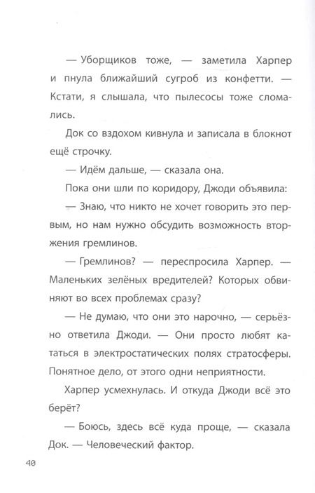 Фотография книги "Хроники Вудсворта. Таинственный гость. Официальная книга приключений. Minecraft"