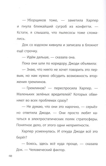 Фотография книги "Хроники Вудсворта. Таинственный гость. Официальная книга приключений. Minecraft"