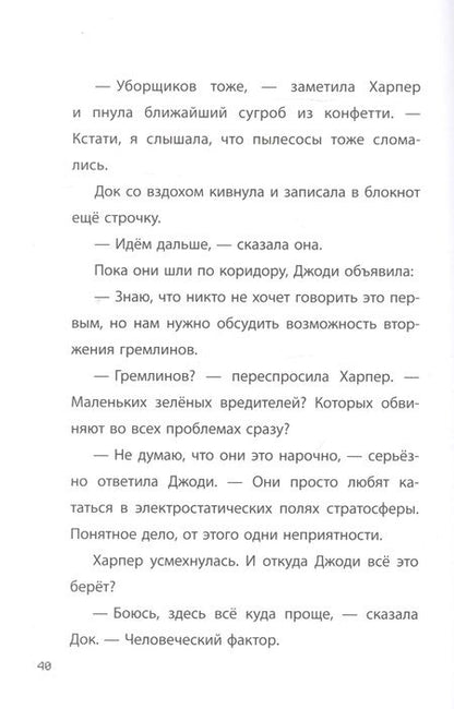 Фотография книги "Хроники Вудсворта. Таинственный гость. Официальная книга приключений. Minecraft"