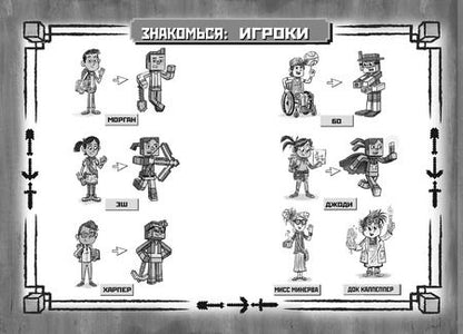 Фотография книги "Хроники Вудсворта. Уходим в глубину! Оригинальная книга приключений. Minecraft"