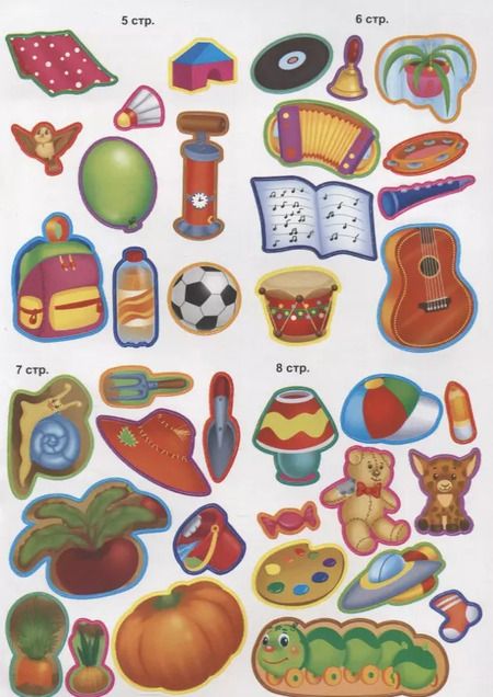 Фотография книги "Хрум. Книжка с наклейками. Более 70 наклеек!"