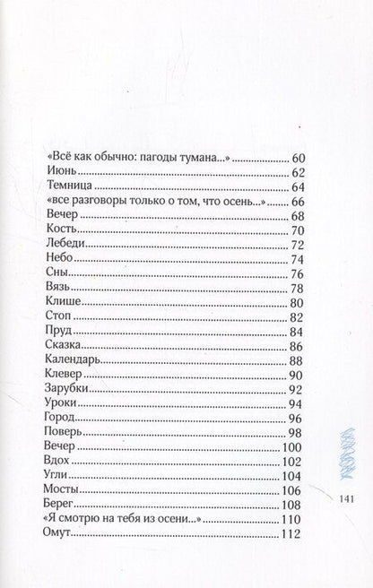 Фотография книги "Хрупкие вещи"