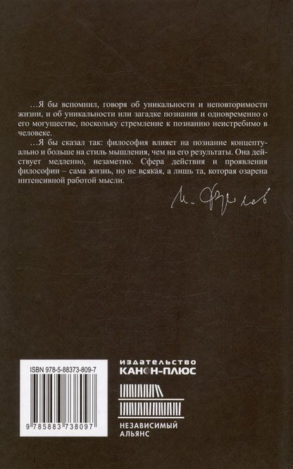 Фотография книги "Хрупкость жизни в условиях новой реальности"