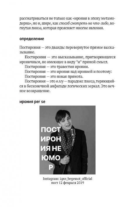 Фотография книги "Хрущева: Метамодерн в музыке и вокруг нее"