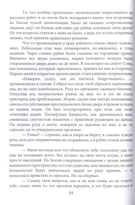 Фотография книги "Хрусталева, Хрусталев: Потомок"