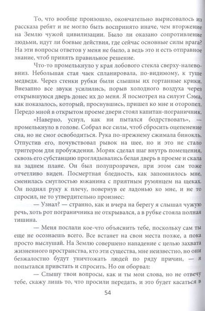 Фотография книги "Хрусталева, Хрусталев: Потомок"