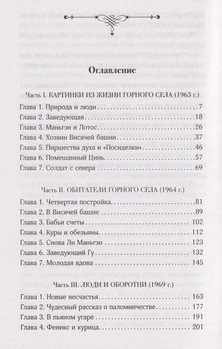 Фотография книги "Хуа Гу: В Долине лотосов"