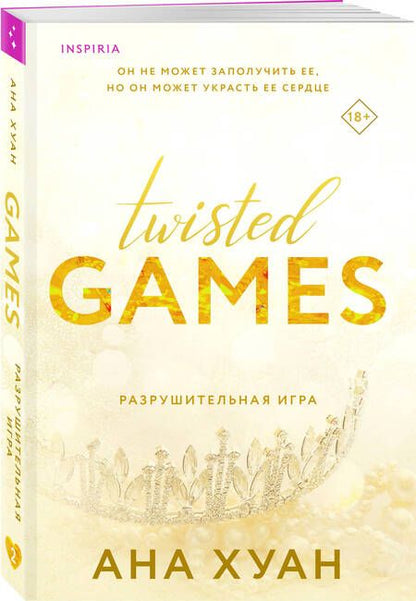 Фотография книги "Хуан: Разрушительная игра"