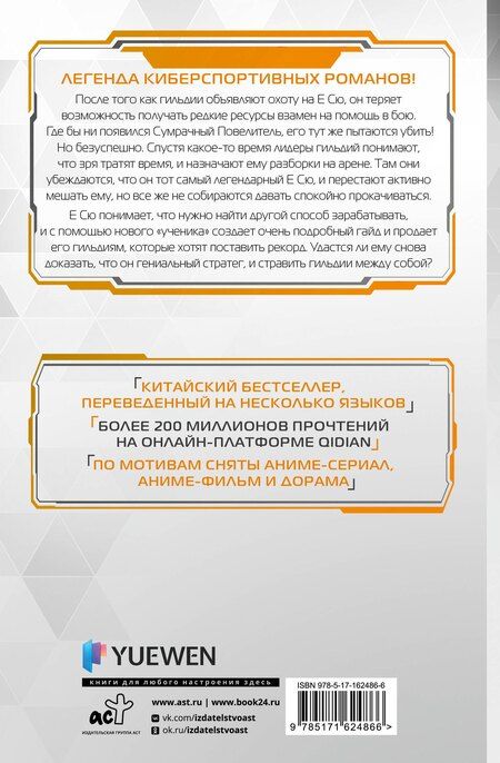 Фотография книги "Худе Лань: Аватар короля. Тонкости мастерства. Книга 4"