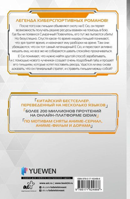 Фотография книги "Худе Лань: Аватар короля. Тонкости мастерства. Книга 4"