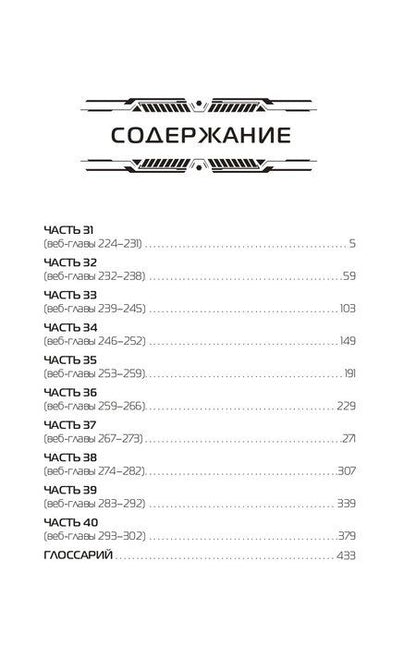 Фотография книги "Худе Лань: Аватар короля. Тонкости мастерства. Книга 4"