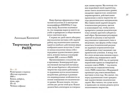 Фотография книги "Художник Аминадав Каневский. Материалы к биографии художника"