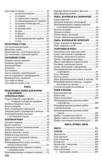 Фотография книги "Худяков: Книга о вкусной и здоровой пище"