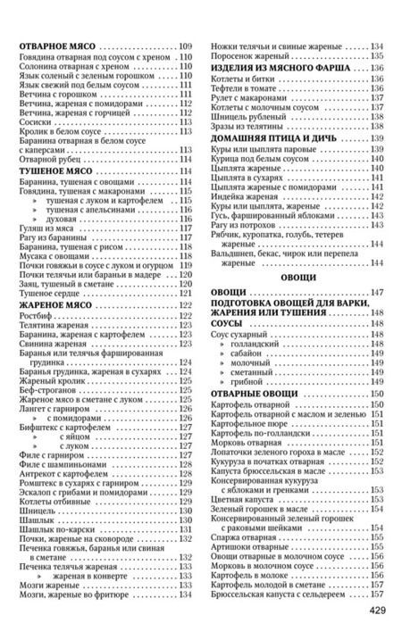 Фотография книги "Худяков: Книга о вкусной и здоровой пище"