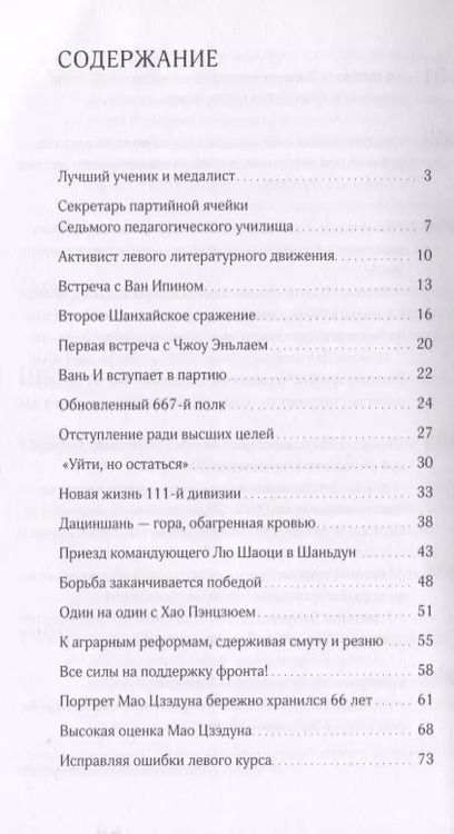 Фотография книги "Хуэйюань Лю: Наследуя старое, открывать новое. Биография Гу Му"