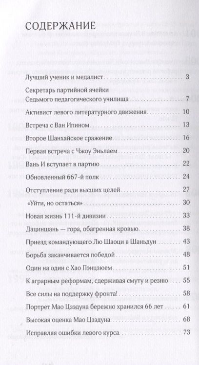 Фотография книги "Хуэйюань Лю: Наследуя старое, открывать новое. Биография Гу Му"