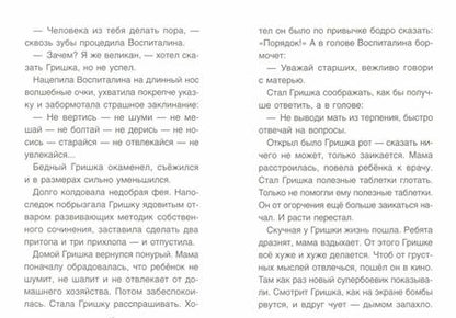 Фотография книги "Хухлаев, Хухлаева: Что мне волноваться? Терапевтические сказки"