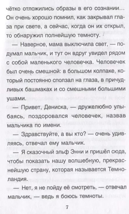 Фотография книги "Хухлаев, Хухлаева: Комплект Терапевтические сказки 2. Девочка с мишкой и другие терапевтические сказки для детей"