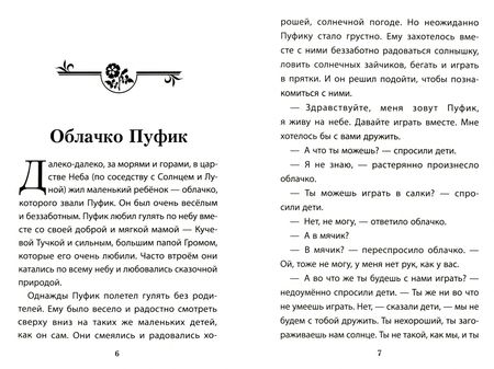 Фотография книги "Хухлаев, Хухлаева: Кто самый лучший? Терапевтические сказки"