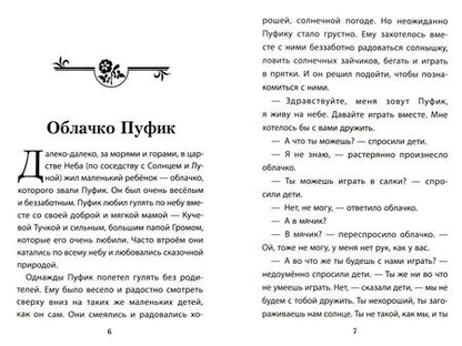 Фотография книги "Хухлаев, Хухлаева: Кто самый лучший? Терапевтические сказки"