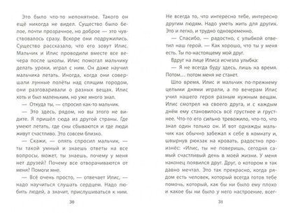Фотография книги "Хухлаев, Хухлаева: Кто самый лучший? Терапевтические сказки"