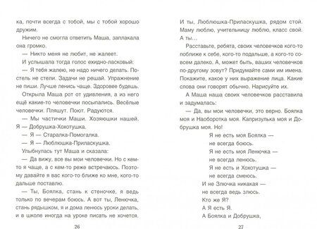 Фотография книги "Хухлаев, Хухлаева: О ленивой звёздочке. Терапевтические сказки"