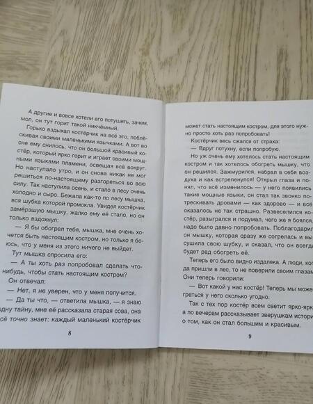 Фотография книги "Хухлаев, Хухлаева: О ленивой звёздочке. Терапевтические сказки"