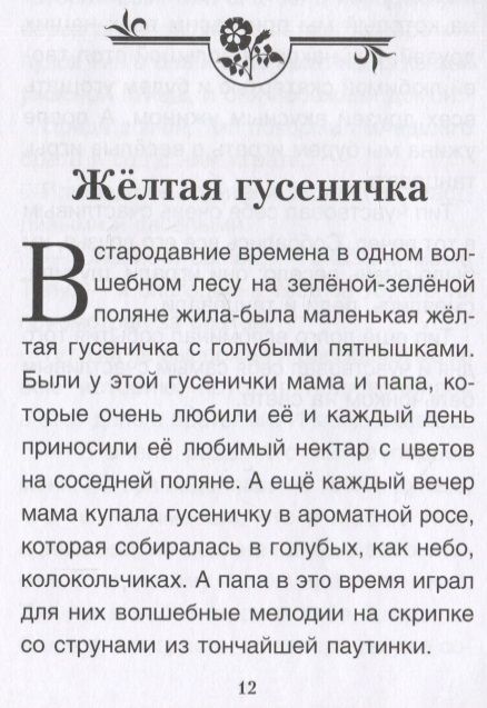 Фотография книги "Хухлаева, Хухлаев: Комплект Терапевтические сказки 3. Мальчик Сережа и другие терапевтические сказки для детей"