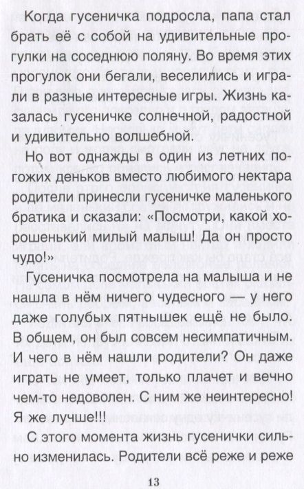 Фотография книги "Хухлаева, Хухлаев: Комплект Терапевтические сказки 3. Мальчик Сережа и другие терапевтические сказки для детей"