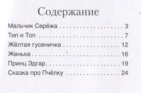 Фотография книги "Хухлаева, Хухлаев: Комплект Терапевтические сказки 3. Мальчик Сережа и другие терапевтические сказки для детей"