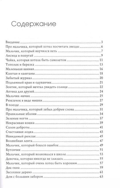 Фотография книги "Хухлаева, Хухлаев: Маленький принц и его роза. Терапевтические сказки"