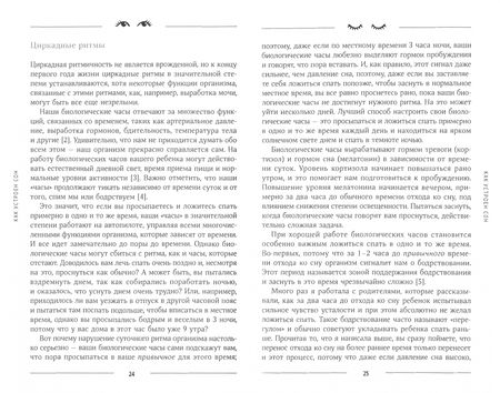 Фотография книги "Хуквей: Все еще не спит? Бережные методы улучшения сна ребенка от 1 года до 11 лет"