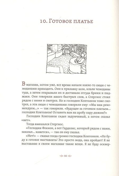Фотография книги "Хулиарас: Лусьяс"