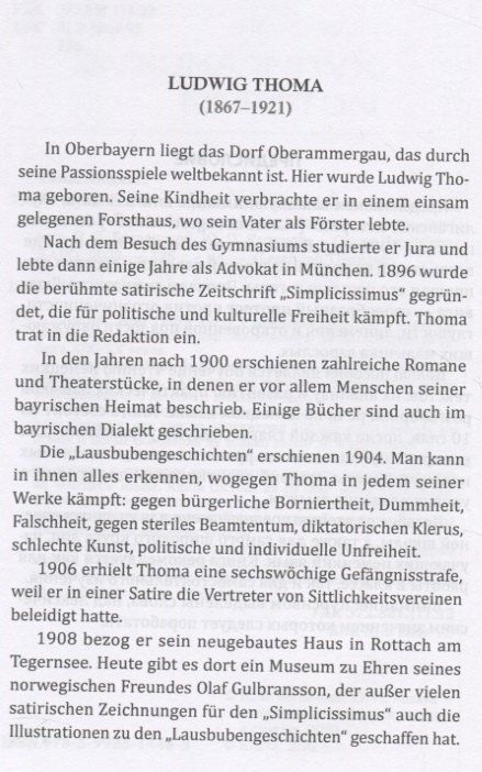 Фотография книги "Людвиг Тома: Lausbuben-geschichten / Хулиганские истории"