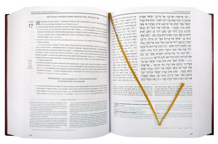 Фотография книги "Хумаш. Пять книг Торы"