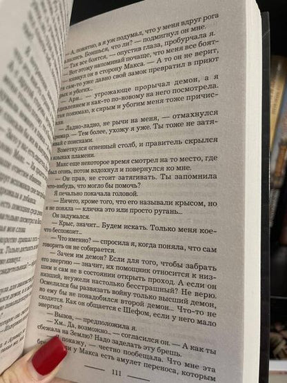 Фотография книги "Хусаинова: Киллит. Сбежавшая демоница"