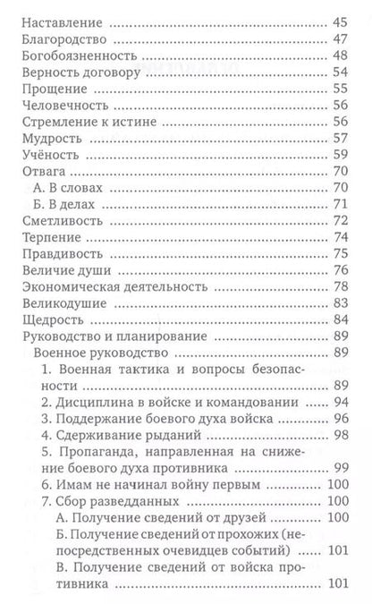 Фотография книги "Хусейн Сайиди: Личность Хасана ибн Али"