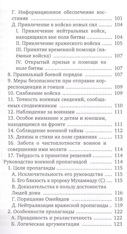 Фотография книги "Хусейн Сайиди: Личность Хасана ибн Али"