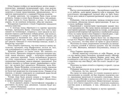 Фотография книги "Хуснутдинова: Рождество в зоне. Рассказы"