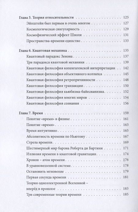 Фотография книги "Хуторянский: Физика для лириков. Монография в стихах"