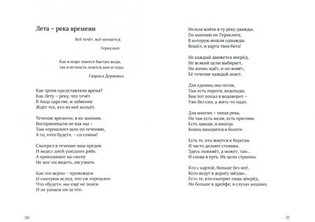 Фотография книги "Хуторянский: История Времени - Хронос"
