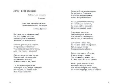 Фотография книги "Хуторянский: История Времени - Хронос"